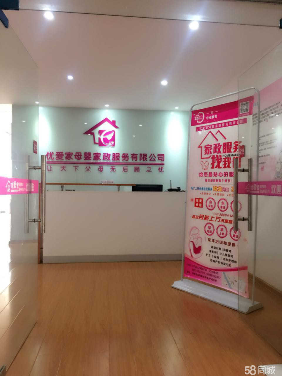 邵陽市優愛家母嬰家政服務 專業呵護，溫暖相伴