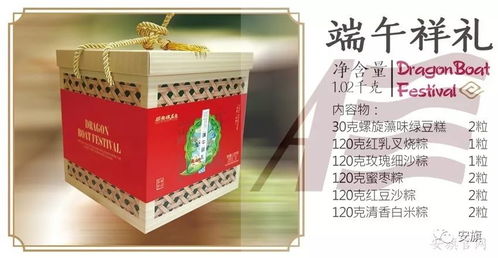 2019年端午節(jié)安旗有哪些粽子和綠豆糕禮盒呀