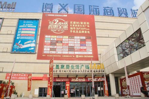 首屆醉美遵義年貨節(jié),3日后與您相約思達.遵義國際商貿(mào)城