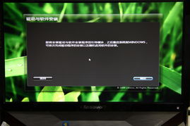 軟硬結合的智慧終端 聯想IdeaCentre B505終結者II型一體電腦深度評測與軟件解析